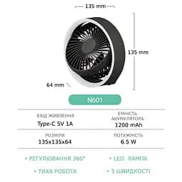 Вентилятор настільний бездротовий GXQC N601 чорний - мініатюра 9