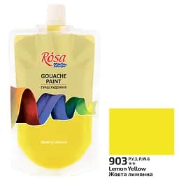 Краска гуашевая Желтая лимонная (903) 200 мл Rosa Studio