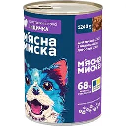 Уцінка. Вологий корм для дорослих собак М'ясна Миска шматочки в соусі з індичкою 1.24 кг - мініатюра 2