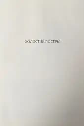 Хроніки капітана Блада - Рафаель Сабатіні - мініатюра 12