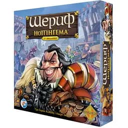 Настольная игра Games 7 Days Шериф Ноттингема (2-е издание) (Sheriff of Nottingham: 2nd Edition) (укр.) (SN002U)