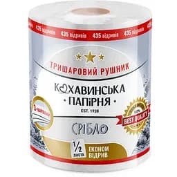 Полотенце бумажное Кохавинська папірня Серебро 3 слоя 435 отрывов