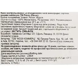 Вино Pasas Sonrosado Monastrell DO Yecla рожеве напівсухе 0.75 л - мініатюра 6