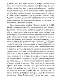 Вірус - Фіцджеральд Гелен (ФБ677007У) - мініатюра 4