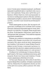 Академія. Книга 1 - мініатюра 12