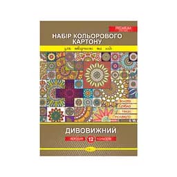 Набір кольорового картону "Дивовижний" Апельсин КК-А4-12, 12 листів