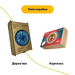 Дерев'яний фігурний пазл Петриківський Розпис Полярне Сяйво Катерини Каракуці, А3, Дерев'яна коробка 200 елементів - мініатюра 4