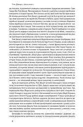 Після війни. Історія Європи від 1945 року - мініатюра 10