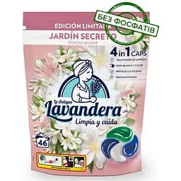 Капсулы для стирки Lavandera 4в1 Jardin универсальные, 46 шт