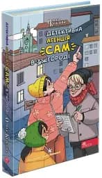 Детективна агенція «САМ» в Ужгороді - мініатюра 2