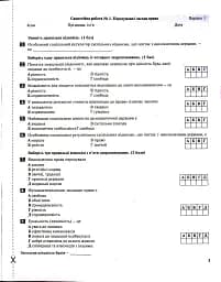 Основи правознавства. 9 клас. Тестовий контроль результатів навчання. - мініатюра 2