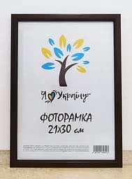 Фоторамка 21Х30, (А4), коричнева без золотої вставки, 1511-В84 б/з, ОРГСКЛО+ДВП      