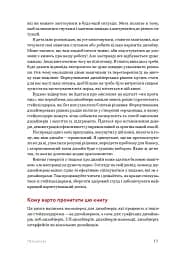 Формулювання дизайнерських рішень - мініатюра 11
