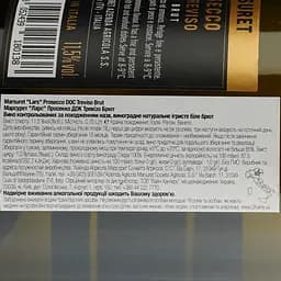Ігристе вино Marsuret Lars Prosecco DOC Treviso Brut, біле, брют, 0,75 л - мініатюра 2