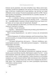 Боги і монстри.Трон подоланих богів. Книга 2 - мініатюра 10