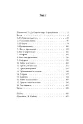 Уроки влади - мініатюра 12