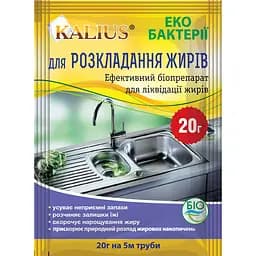 Біопрепарат Kalius для розкладання жирів 20 г