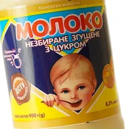 Молоко згущене Первомайський МКК 8.5% 900 г - мініатюра 4