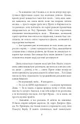 Енн із Інглсайду - мініатюра 6