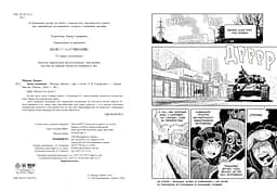 Загін сміливців - Мацуда Джюко (507159) - мініатюра 4