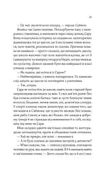 Коли ми вірили в русалок - мініатюра 18