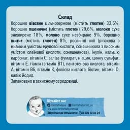 Уцінка. Молочна каша Gerber Мультизлакова 240 г - мініатюра 2
