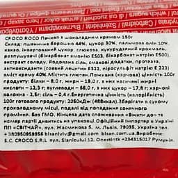  Печиво Croco Roco з шоколадним кремом 150 г  - мініатюра 4