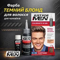 Фарба для волосся для чоловіків Just For Men H-30 Каштановий (480967) - мініатюра 2