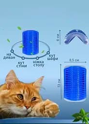 Кутова щітка-масажер для котів Catit з котячою м’ятою - мініатюра 4