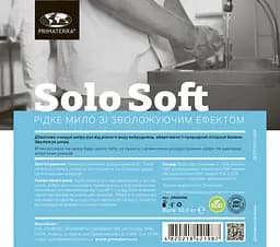 Рідке крем - мило Primaterra Solo Soft (10 кг) - мініатюра 5