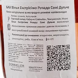 Вино Bach Extrisimo Rosado Semi Dulce, рожеве, напівсолодке, 0,75 л - мініатюра 3