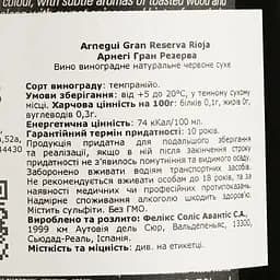 Вино Felix Solis Avantis Arnegui Gran Reserva, червоне, сухе, 13,5%, 0,75 л - мініатюра 4