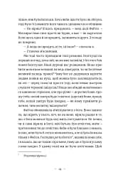 Книга гуски - мініатюра 9