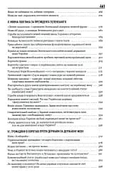 30 років Незалежності. Мовні акти, які змінюють Україну - мініатюра 5