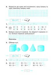 Математика. 2 клас. Робочий зошит - мініатюра 3