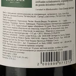 Уцінка. Вино Magnum Casa Grande de Santana Escolha DO Vinhos Verdes 2020 біле сухе 0.75 л  - мініатюра 4