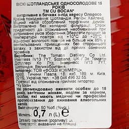 Віскі Cu Bocan 15 Year Old 50% 0.7 л в подарунковій упаковці - мініатюра 6