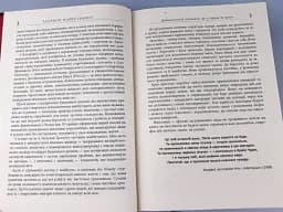 Злочини майбутнього - мініатюра 8