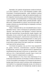 Тотем - мініатюра 18