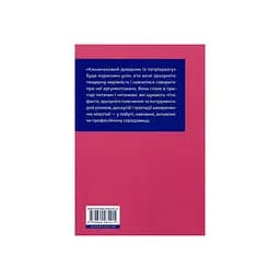 Книга У Марго фінансові проблеми - Руфі Торп Видавництво Старого Лева (9789664485200) - мініатюра 2