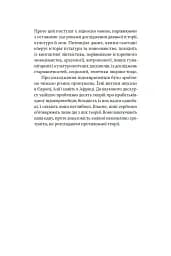 Індоєвропейці. Походження, мови, культури - мініатюра 4