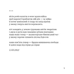 Сміх згаслої ватри - мініатюра 4