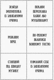 Усе для свята. День народження принцеси - мініатюра 9