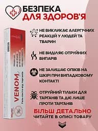 Комплект від тарганів для 1-кімнатної квартири Venom гель+клейові пастки 10 шт - мініатюра 2