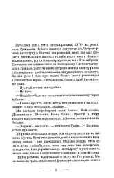 Мальва Ланда - мініатюра 5