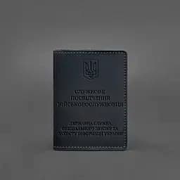 Шкіряна обкладинка для службового посвідчення військовослужбовця Держспецзв'язку темно-синя Crazy Horse - мініатюра 5