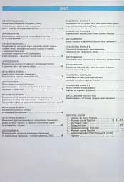 Географія. 8 клас. Зошит для практичних робіт. Нова програма + QR-код - мініатюра 5