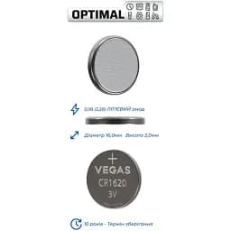 Первинний елемент живлення Vegas Optimal CR1620 lithium 2 шт. (VСR-1620BL2-OP) - мініатюра 2