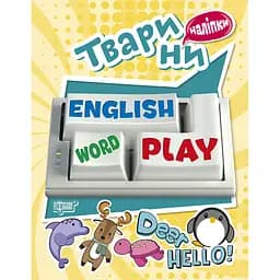 Дитяча книжка з наліпками Торсінг Play English Тварини (К01575)