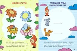 Малюємо та пишемо - мініатюра 2